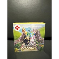 Pokemon Card Sword & Shield Pack Eevee Heroes Booster Box Factory Sealed (Japanese)