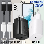 ที่ชาร์จ Samsung A23 25W Usb-C to Type-C ซัมซุง หัวชาร์จ (US)(EU) สายชาร์จ  2เมตร Super Fast Charge ชาร์จเร็ว ชาร์จไว ชาร์จด่วน ของแท้ รับประกันสินค้า ขายถูก