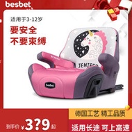 besbet兒童汽車3-12歲增高墊車載便攜簡易寶寶坐墊isofix