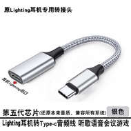 Cáp Chuyển Đổi Lightning Sang Type-C FLYSHU Audio Cable Adapter Headphone Converter USB-C Lightning 