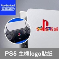【臺灣公司 可開發票】【Bteam】PS5 復古 主機 Logo 個性 貼紙 手把 保護貼