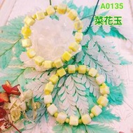 天然能量水晶玉石【菜花玉石】方糖菜花玉石魔方款手鍊手珠手串