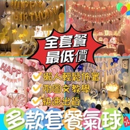 [6 Hours Fast Shipping Please Chat] Birthday Decoration Balloon Candle Proposal Styling Valentine's 