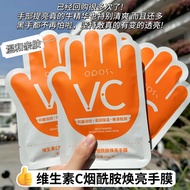 Vitamin C Niacinamide Hand Mask Moisturizing Whitening Moisturizing Dry Cracking Exfoliating Dead Sk