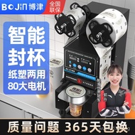 Bojin Soy Milk Sealing Machine for Commercial Milk Tea Shops9095Paper Plastic Cup Universal Sealing 