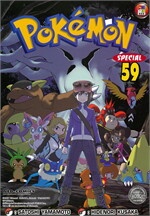 Pokemon Special เล่ม 59