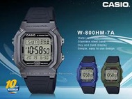 CASIO 卡西歐 手錶專賣店 國隆 W-800HM-7A 經典電子男錶 樹脂錶帶 銀X黑色錶面 防水100米 10年電