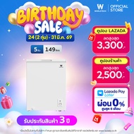 Worldtech ตู้แช่ 2 ระบบ แช่เย็น และ แช่แข็ง ขนาด 5Q. 149 ลิตร Chest Freezer รุ่น WT-FZ150