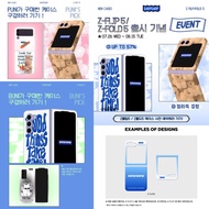 韓國文創品牌Earpearp x Samsung 最新Z Fold 5/Z Flip 5手機殼💕官方優惠💕