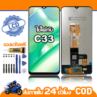 ใช้ได้กับ หน้าจอ LCD Realme C33 จอ เข้ากันได้กับรุ่นหน้าจอ Realme C33 ไขควงฟรี+กาว