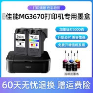 Suitable for CANON MG3670 Ink Cartridge Large Capacity CANON 3670 Ink Cartridge Tengcai PIXMA Printe