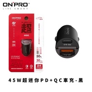 ONPRO 45W超迷你PD+QC充-黑_雙孔快充器/車用充電/車充/車用品/交換禮物/南都好市#車用小物#春季露營