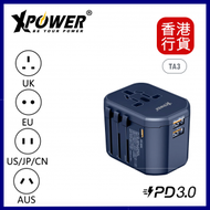 XPOWER - TA3 20W PD充電旅行充電轉插-藍色 #XP-TA3-BL ｜旅行充電器