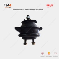 I&R Engine Mount Rubber 1G-FE Toyota CROWN ROYAL Year 97-98 2.0 24V (1236070030-IR)