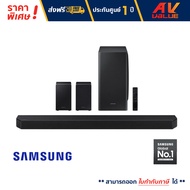 Samsung - HW-Q950T - 9.1.4ch Soundbar ลำโพงซาวด์บาร์ (2020)