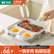 双枪（Suncha）三合一早餐煎蛋锅平底锅家用煎蛋神器电磁炉燃气通用蛋堡锅