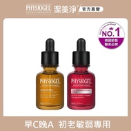 PHYSIOGEL Cleansing Seasonal Maintenance Group-Morning C Night A Early Aging Sensitive Special Group