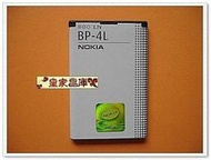 『皇家昌庫』NOKIA BP-4L 原廠電池1500mah N97/E50/E61i/E71/E90 教你辨真假 638元