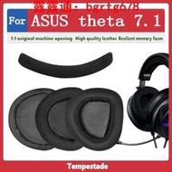 適用於 for Asus ROG Theta 7.1 耳墊 耳罩 耳機套 耳機罩 頭戴式耳機保護套 替換海綿 頭梁墊 配