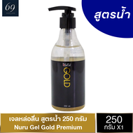 เจลหล่อลื่น Nuru Gel Gold Premium นูรุเจล รุ่นโกลด์ พรีเมี่ยม มีทองคำแท้บริสุทธิ์ช่วยบำรุงผิว 250 ml