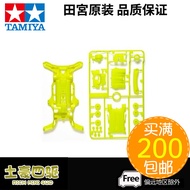 [Haotian] TAMIYA TAMIYA Four-wheel Drive Accessories Limited Fluorescent Yellow AR Chassis+Fluoresce