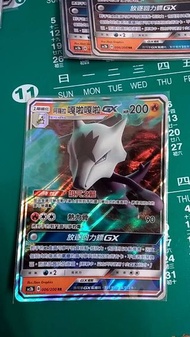 阿羅拉 嘎啦嘎拉 寶可夢 神奇寶貝 中文版 正版 集換式 卡牌 閃卡 卡 卡片 收集卡 收藏卡
