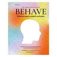 BEHAVE Book Author: Robert M. Sapolsky Publisher: Sophia Article Documentary captain