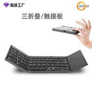 B033 Ultra-Thin Wireless Three-Fold Keyboard Mobile Phone Tablet Office with Touchpad Bluetooth Keyb