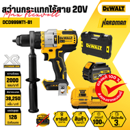 DEWALT DCD999T1-B1 สว่านกระแทกไร้สาย 20V Max (พร้อมแบตเตอรี่เเละแท่นชาร์จ)
