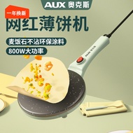 Oaks Crepe Maker Spring Crepe Spring Roll Skin Melaleuca Skin Household Bo Cake Fully Automatic Smal