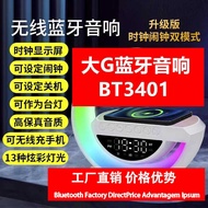 Big G3401 Big G Bluetooth Speaker Wireless Charging Alarm Clock Ambient Light Multifunctional Smart 