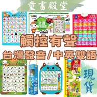 Audio Wall Chart abc ㄅㄆㄇ 123 Nine-Nine Multiplication Children Learning Sound Growth Baby