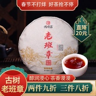 鸿顺昌 老班章普洱熟茶 老茶熟茶 古树普洱 云南勐海七子饼陈年熟普茶饼 2020年 老班章熟茶  单饼 357g