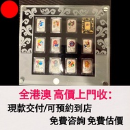 2008年奧運會十二生肖金銀紀念牌，金幣， 銀幣，1安士 盎司 oz，紀念幣，套裝金銀幣，紀念金幣，生肖金幣，鉑金幣，熊貓金銀幣，英女王金幣1/2安士，97年回歸金幣，建國30週年紀念金幣，楓葉金幣1