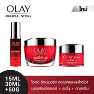 [แพ็คสุดคุ้ม] โอเลย์ รีเจนเนอรีส คอลลาเจน-เปปไทด์24 ครีม 50 กรัม. + เซรั่ม 30 มล. + อายครีม 15 กรัม.