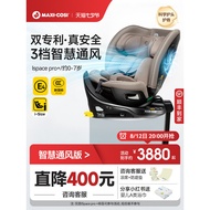 Maxicosi Maxicosi Child Safety Seat iSpace Pro+Dual Patent 0-7 Years Old Baby Car Ventilation