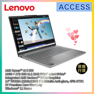 IdeaPad Slim 5 14AKP10 14" (Ryzen AI 5 330/16GB+1TB SSD) 83HX00A0HH 手提電腦 筆記型電腦