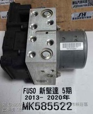 三菱 FUSO 新堅達5期 3.5噸 ABS 電腦模組 MK588822 ABS幫浦 防滑 剎車 控制 模組 維修 修理