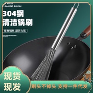KY/💯304Stainless Steel Wok Brush Household Steel Wire Cleaning Brush Long Handle Wok Brush Kitchen Fabulous Pot Cleaning