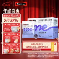 Swisse Me 斯维诗 夜间睡眠GABA夹心软糖QQ糖30粒 葡萄绿茶味 含氨基丁酸茶氨酸 低卡不怕胖 不含褪黑素