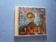 女黑俠黃鶯 DVD ( 中國星彩圖版 全新未拆 ) 張學友 邱淑貞 張敏 葉德嫻