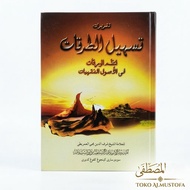 Tashilu turuqot meaning / tashilut thuruqot makno / tashil turukot / usul fikih / ushul fiqh / ushul