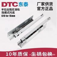 Drawer Silent Guide Rail Dongtai Sliding Rail Drawer Damping Track Hidden Buffer DTC Slide Half Pull