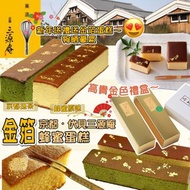 日本限定京都・伏見三源庵｜金箔蜂蜜蛋糕系列