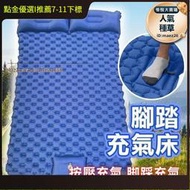 【腳踩充氣床】超輕充氣床腳踏充氣 露營充氣床墊 超輕量充氣床 登山充氣睡墊 車載充氣床 自動充氣床 野餐墊 露營床墊