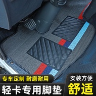 Jiang Huai Junling A6 Junling V7 HV5 HV6 EV3 EV9 V5 V6 E3 E5 E6H330 Truck Feet