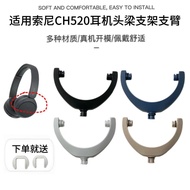Suitable for Sony Sony CH520 Headphone Arm ch520 Hydra Bracket Earmuffs Earmuffs Head Beam Replaceme