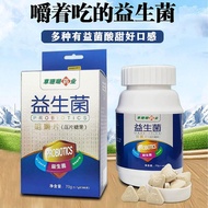 Probiotic Tablets 100 Tablets Chewable Probiotic Tablets Children Adult Sweet Sour Taste Various Probiotics 5.23 */