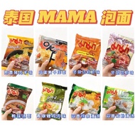 Thailand Mama Mee Instant Noodle Maggie 泰国妈妈面 快熟面