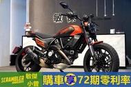 ★DUCATI 杜卡迪★敏傑小曾新車館★SCRAMBLER FullThrottle 洽0988133990(同賴ID)